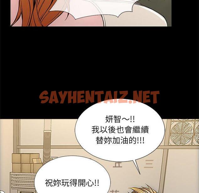 查看漫画网红吴妍智 - 第11话 - sayhentaiz.net中的765870图片