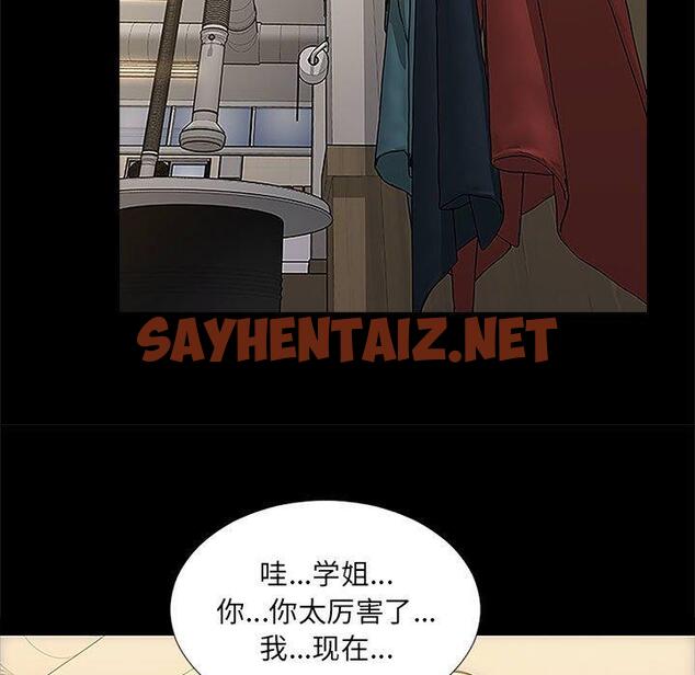 查看漫画网红吴妍智 - 第11话 - sayhentaiz.net中的765878图片