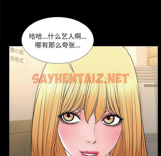 查看漫画网红吴妍智 - 第11话 - sayhentaiz.net中的765881图片