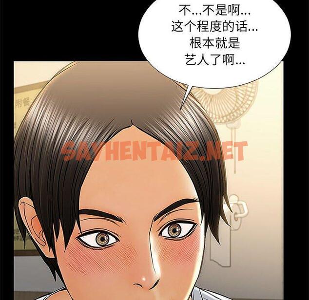 查看漫画网红吴妍智 - 第11话 - sayhentaiz.net中的765883图片