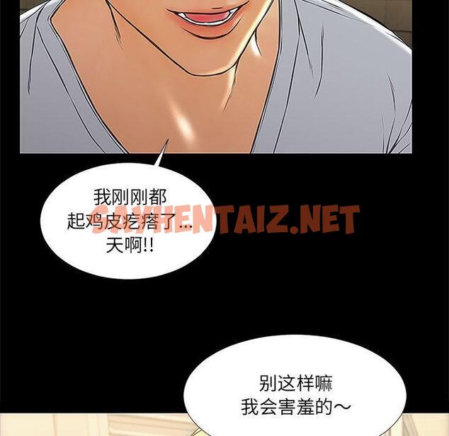 查看漫画网红吴妍智 - 第11话 - sayhentaiz.net中的765884图片