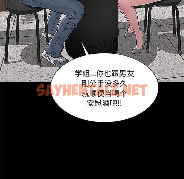 查看漫画网红吴妍智 - 第11话 - sayhentaiz.net中的765888图片