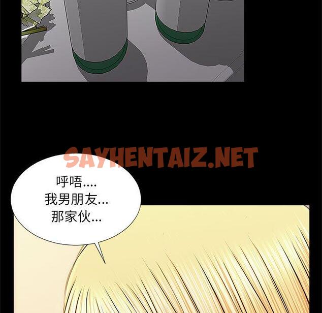 查看漫画网红吴妍智 - 第11话 - sayhentaiz.net中的765900图片