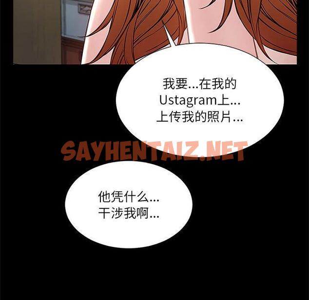 查看漫画网红吴妍智 - 第11话 - sayhentaiz.net中的765902图片