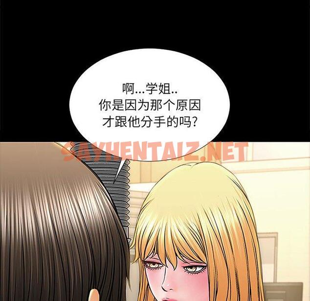 查看漫画网红吴妍智 - 第11话 - sayhentaiz.net中的765903图片