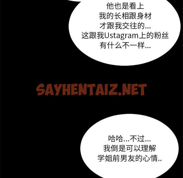 查看漫画网红吴妍智 - 第11话 - sayhentaiz.net中的765905图片