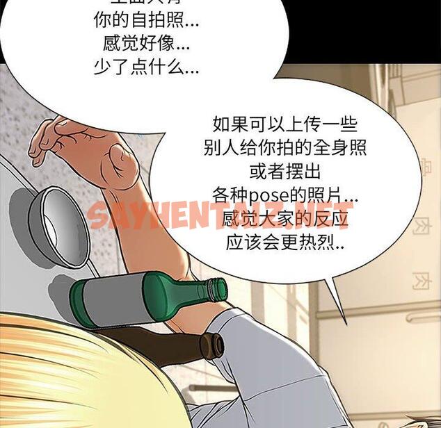 查看漫画网红吴妍智 - 第11话 - sayhentaiz.net中的765909图片