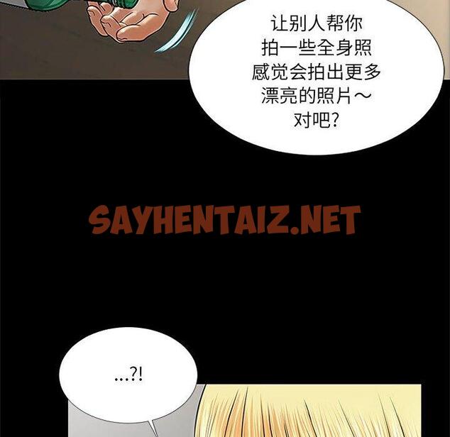 查看漫画网红吴妍智 - 第11话 - sayhentaiz.net中的765911图片