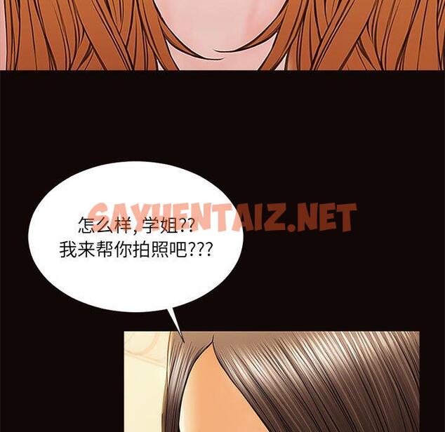 查看漫画网红吴妍智 - 第11话 - sayhentaiz.net中的765918图片