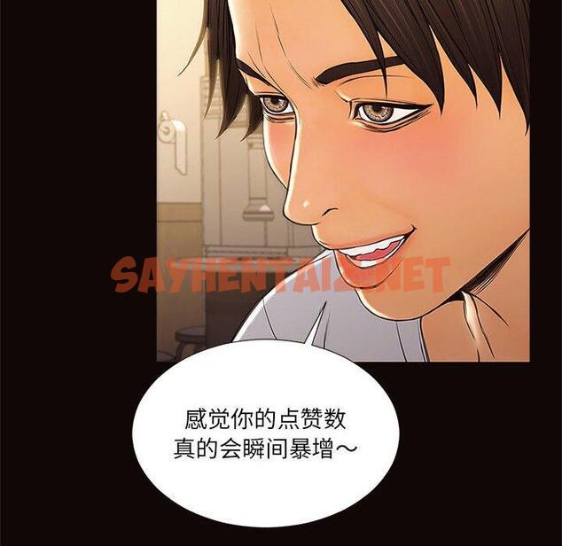 查看漫画网红吴妍智 - 第11话 - sayhentaiz.net中的765919图片