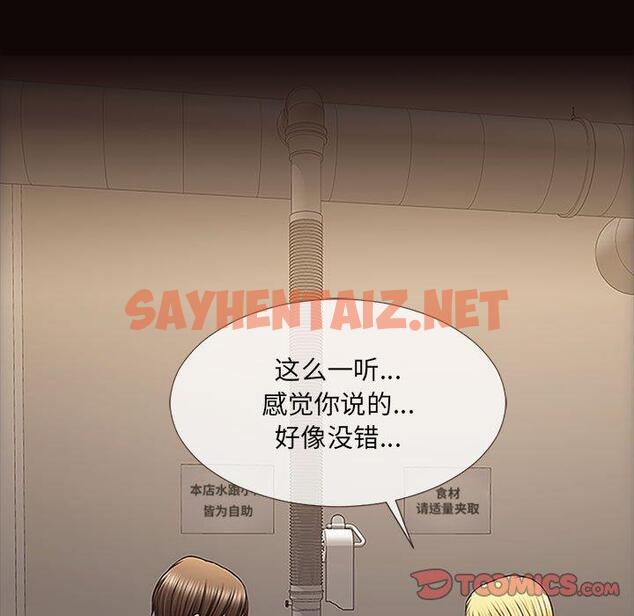 查看漫画网红吴妍智 - 第11话 - sayhentaiz.net中的765922图片