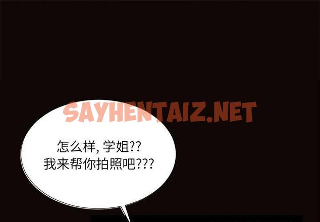 查看漫画网红吴妍智 - 第12话 - sayhentaiz.net中的765926图片