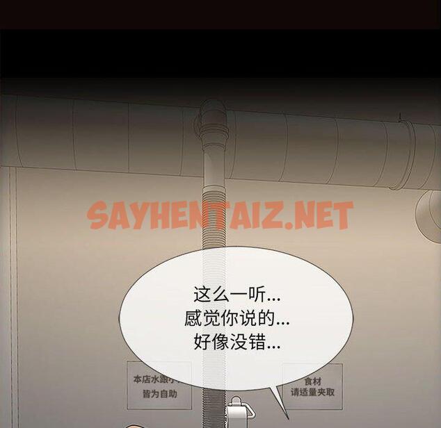 查看漫画网红吴妍智 - 第12话 - sayhentaiz.net中的765931图片