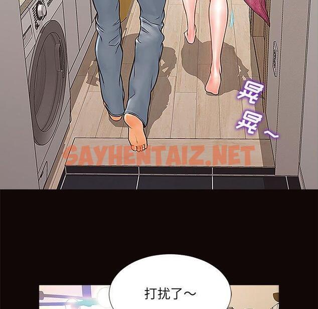 查看漫画网红吴妍智 - 第12话 - sayhentaiz.net中的765942图片