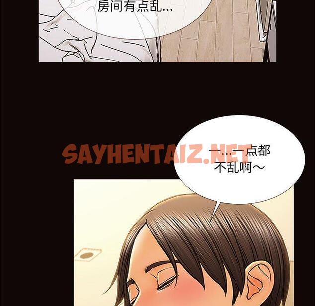 查看漫画网红吴妍智 - 第12话 - sayhentaiz.net中的765944图片