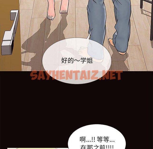 查看漫画网红吴妍智 - 第12话 - sayhentaiz.net中的765951图片