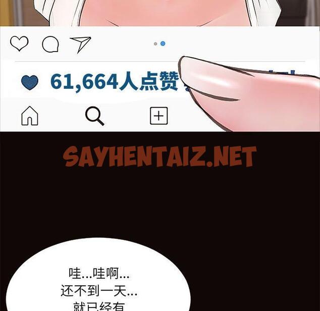 查看漫画网红吴妍智 - 第12话 - sayhentaiz.net中的765960图片