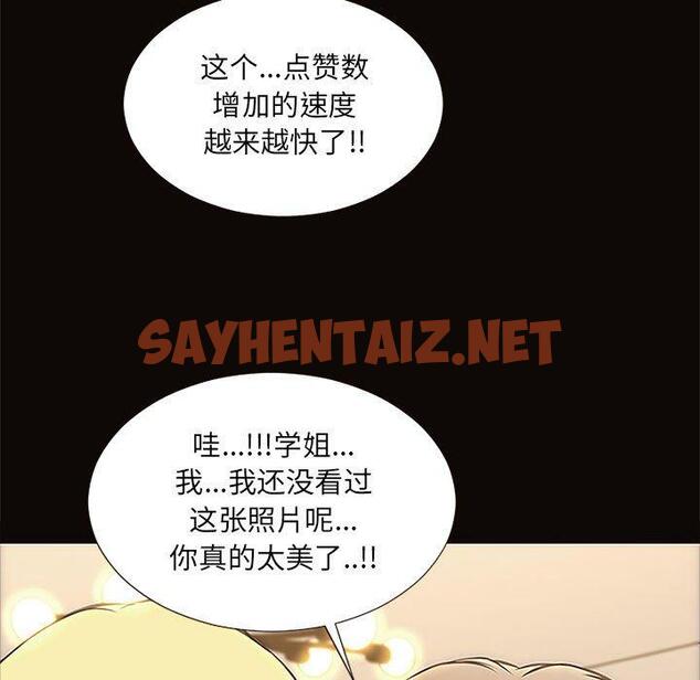 查看漫画网红吴妍智 - 第12话 - sayhentaiz.net中的765962图片