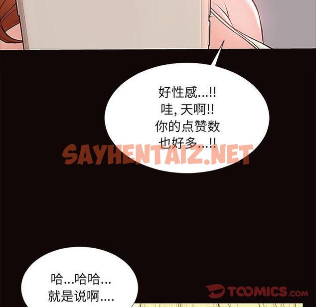 查看漫画网红吴妍智 - 第12话 - sayhentaiz.net中的765964图片