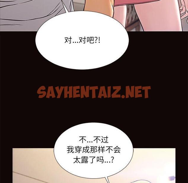 查看漫画网红吴妍智 - 第12话 - sayhentaiz.net中的765986图片