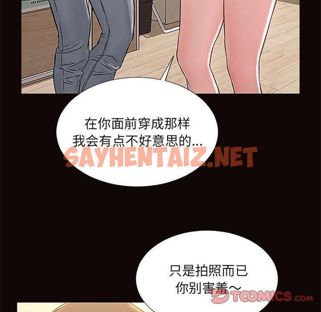 查看漫画网红吴妍智 - 第12话 - sayhentaiz.net中的765988图片