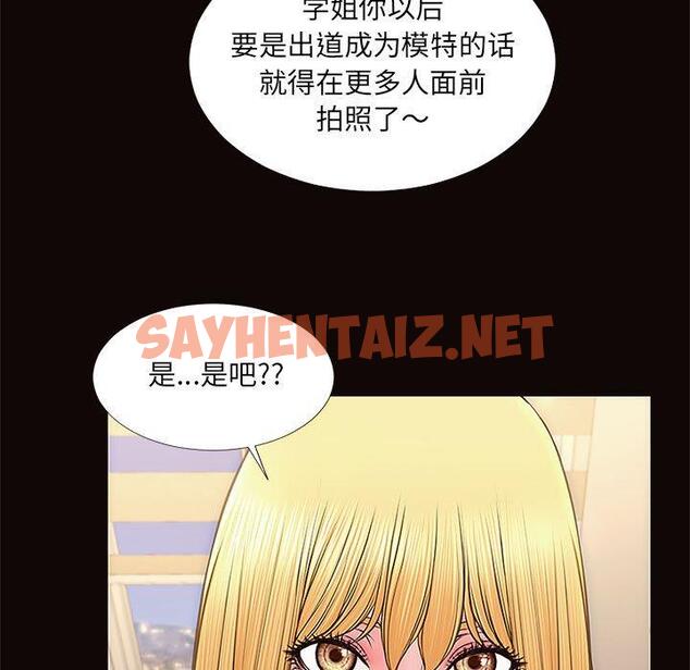 查看漫画网红吴妍智 - 第12话 - sayhentaiz.net中的765990图片