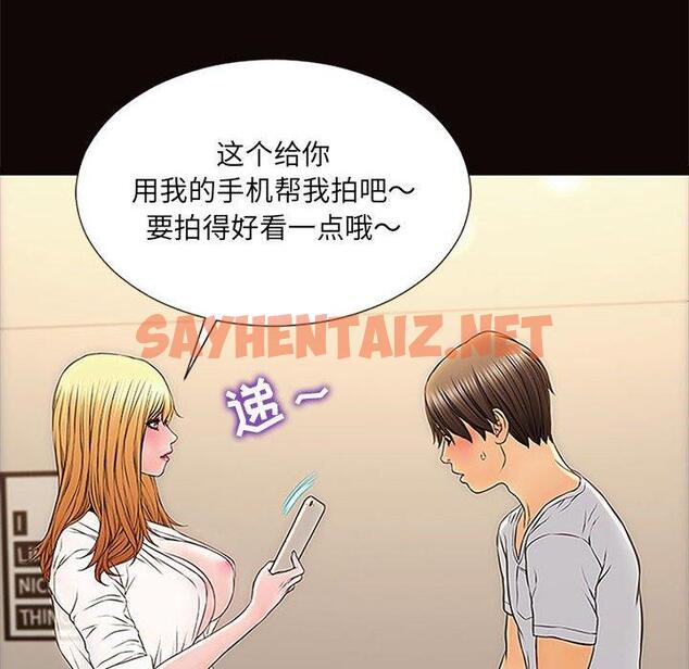 查看漫画网红吴妍智 - 第12话 - sayhentaiz.net中的766015图片