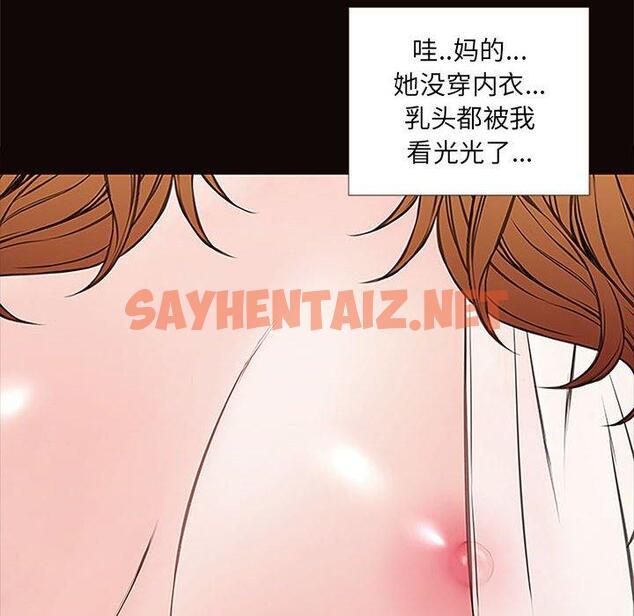 查看漫画网红吴妍智 - 第12话 - sayhentaiz.net中的766019图片