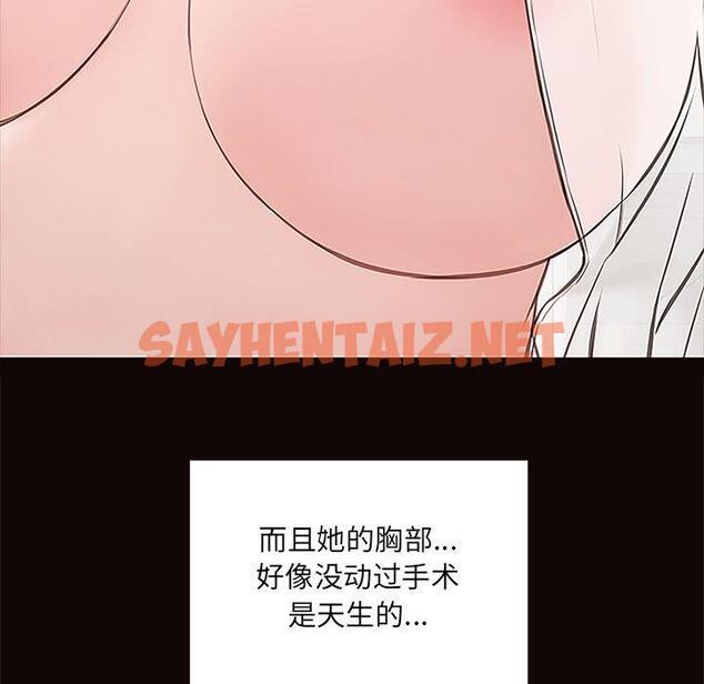 查看漫画网红吴妍智 - 第12话 - sayhentaiz.net中的766020图片