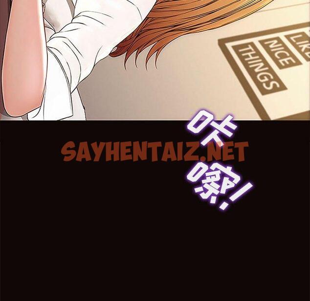 查看漫画网红吴妍智 - 第12话 - sayhentaiz.net中的766033图片