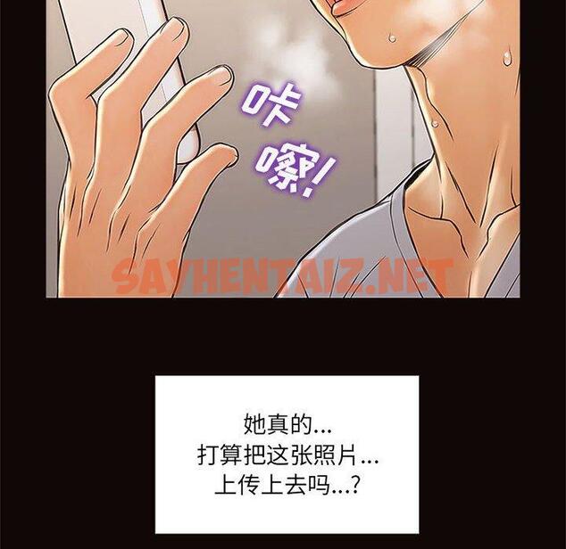 查看漫画网红吴妍智 - 第12话 - sayhentaiz.net中的766035图片