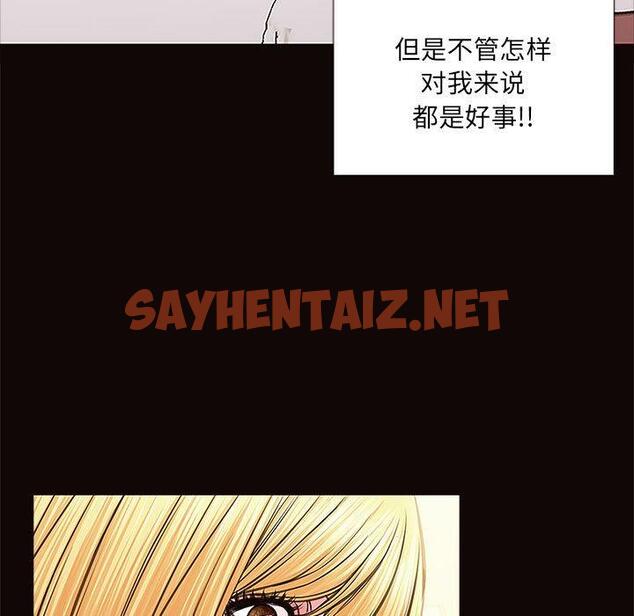 查看漫画网红吴妍智 - 第12话 - sayhentaiz.net中的766038图片