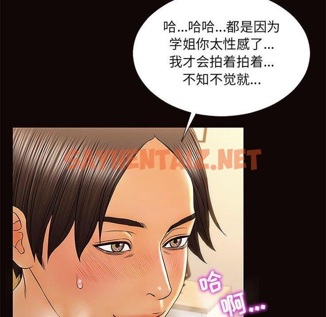 查看漫画网红吴妍智 - 第12话 - sayhentaiz.net中的766045图片