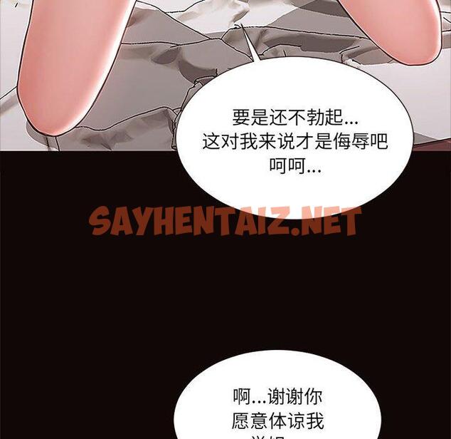 查看漫画网红吴妍智 - 第12话 - sayhentaiz.net中的766049图片