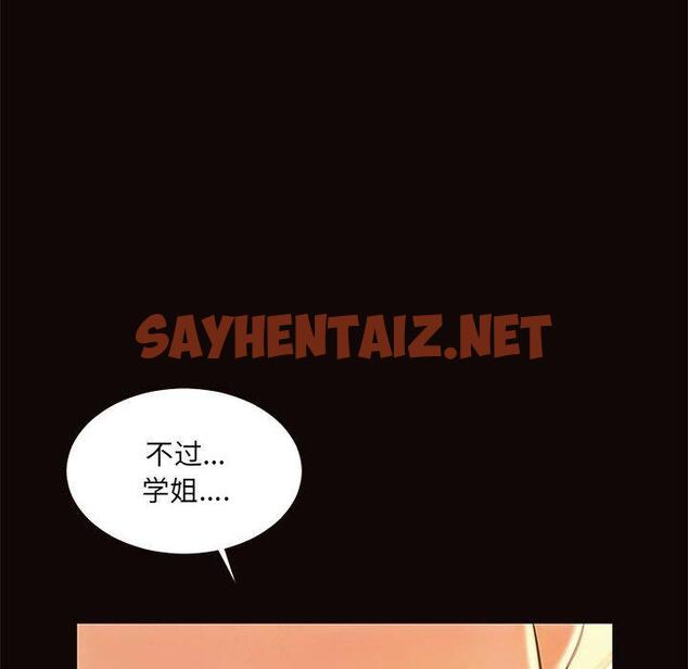 查看漫画网红吴妍智 - 第12话 - sayhentaiz.net中的766051图片