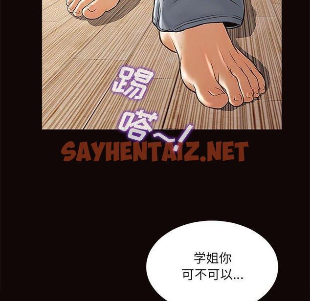 查看漫画网红吴妍智 - 第12话 - sayhentaiz.net中的766056图片