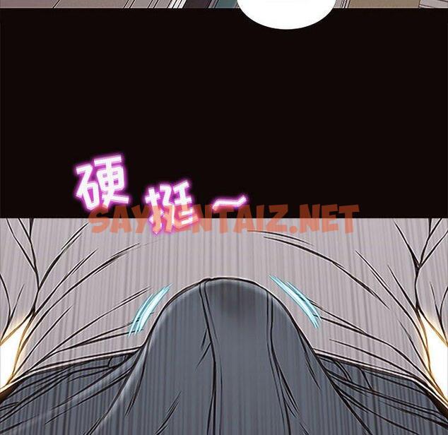 查看漫画网红吴妍智 - 第12话 - sayhentaiz.net中的766059图片