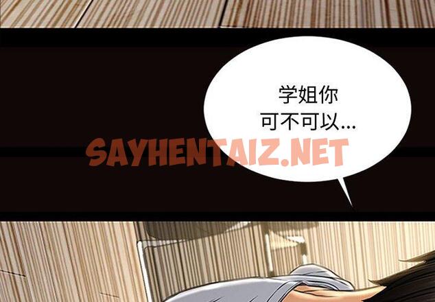 查看漫画网红吴妍智 - 第13话 - sayhentaiz.net中的766065图片