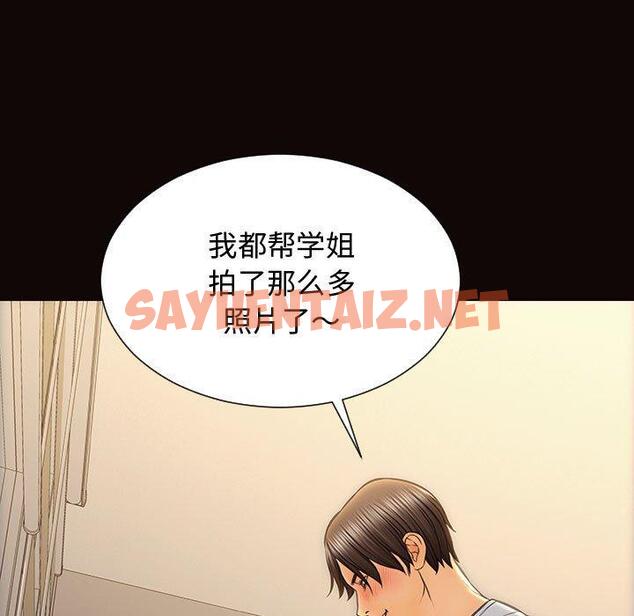 查看漫画网红吴妍智 - 第13话 - sayhentaiz.net中的766078图片