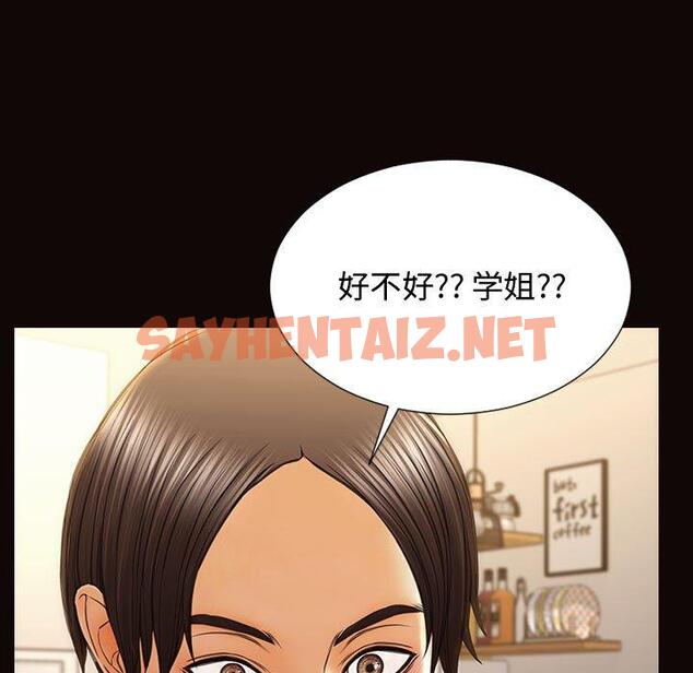 查看漫画网红吴妍智 - 第13话 - sayhentaiz.net中的766080图片