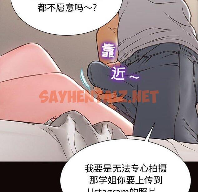 查看漫画网红吴妍智 - 第13话 - sayhentaiz.net中的766085图片