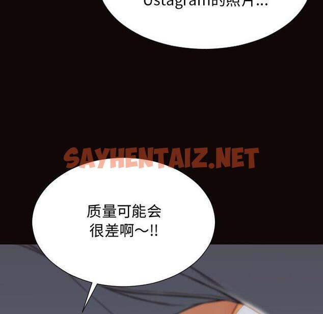 查看漫画网红吴妍智 - 第13话 - sayhentaiz.net中的766086图片