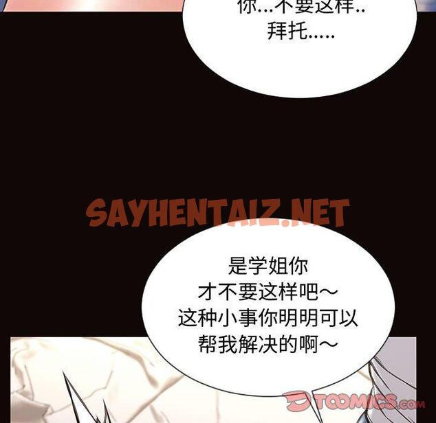 查看漫画网红吴妍智 - 第13话 - sayhentaiz.net中的766088图片