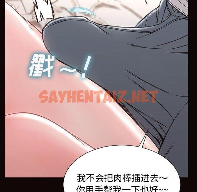 查看漫画网红吴妍智 - 第13话 - sayhentaiz.net中的766089图片