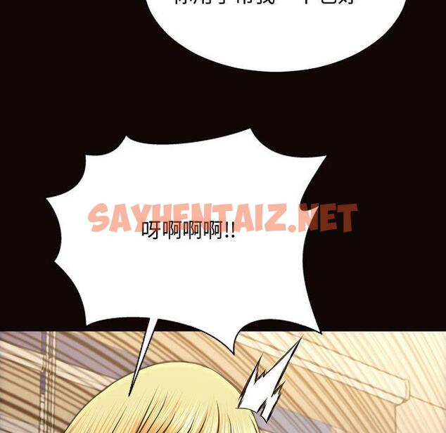 查看漫画网红吴妍智 - 第13话 - sayhentaiz.net中的766090图片