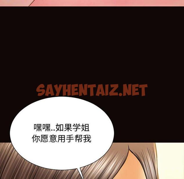 查看漫画网红吴妍智 - 第13话 - sayhentaiz.net中的766092图片