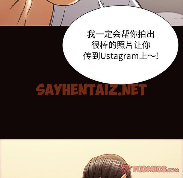 查看漫画网红吴妍智 - 第13话 - sayhentaiz.net中的766094图片