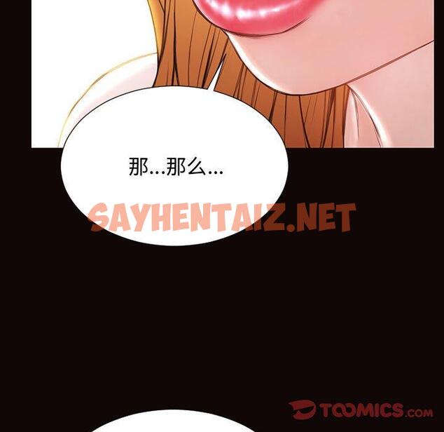 查看漫画网红吴妍智 - 第13话 - sayhentaiz.net中的766100图片