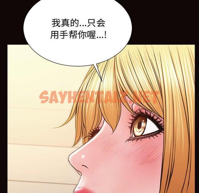 查看漫画网红吴妍智 - 第13话 - sayhentaiz.net中的766101图片