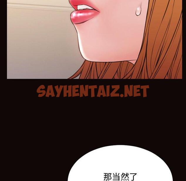 查看漫画网红吴妍智 - 第13话 - sayhentaiz.net中的766102图片